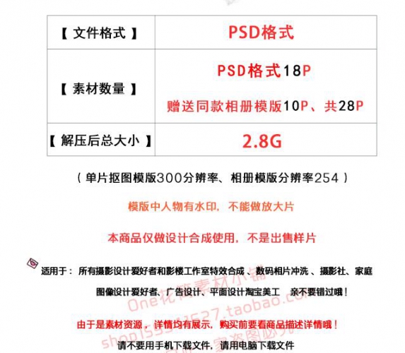 新品高端爱情海3D抠图PSD模版影楼后期设计调色合成背景PS素材