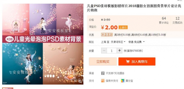 儿童PSD素材模板影楼样片2018摄影女孩抠图背景单片设计亮片泡泡