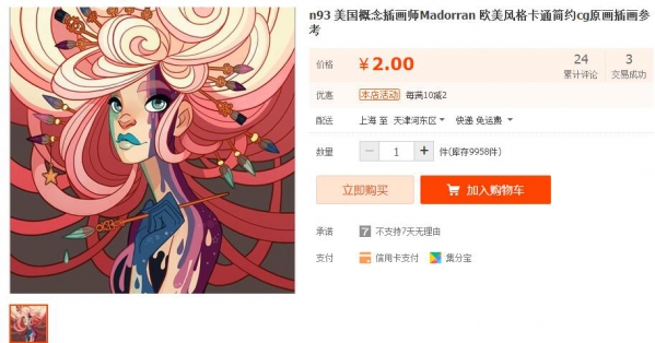 n93 美国概念插画师Madorran 欧美风格卡通简约cg原画插画参考