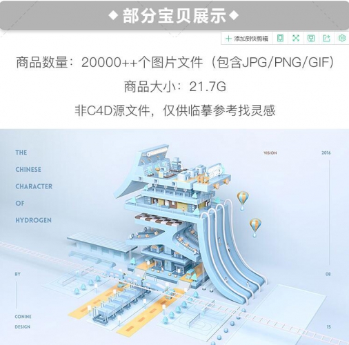 C4D模型C4D风格场景模型UI设计素材免扣PNG图片C4D效果背景jpg