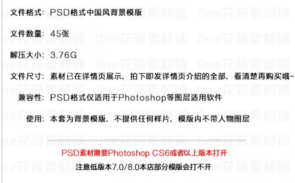 中国风古装复古影楼XZ婚纱工笔画效果PSD后期设计背景素材