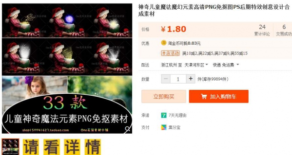 神奇儿童魔法魔幻元素高清PNG免抠图PS后期特效创意设计合成素材