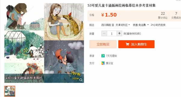 53可爱儿童卡通插画绘画临摹绘本参考素材集