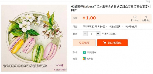 65插画师Dalgura手绘水彩美食食物饮品甜点寿司绘画临摹素材图片