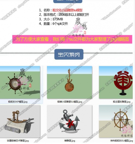 SU船锚雕塑工业模型小品船文化主题雕塑船舵挂钟室内摆件家装组件