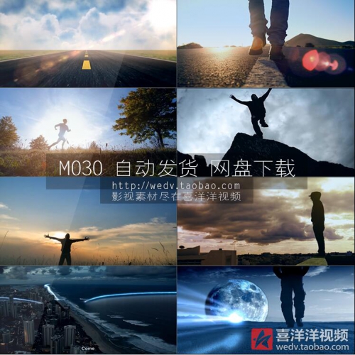 M030人物剪影手掌阳光脚步背影奔跑飞跃手臂张开励志实拍视频素材