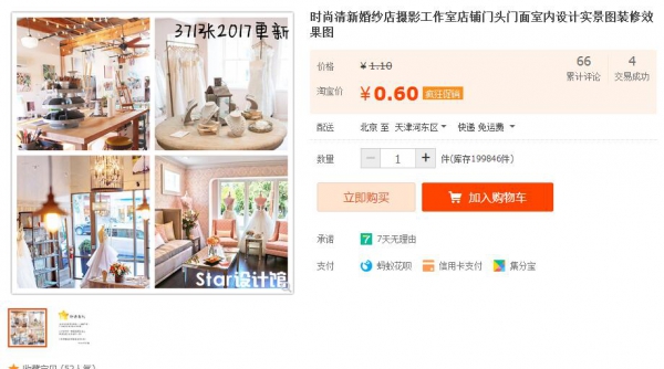 时尚清新婚纱店摄影工作室店铺门头门面室内设计实景图装修效果图