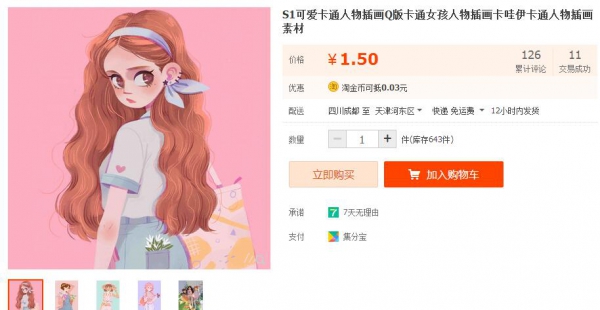 S1可爱卡通人物插画Q版卡通女孩人物插画卡哇伊卡通人物插画素材