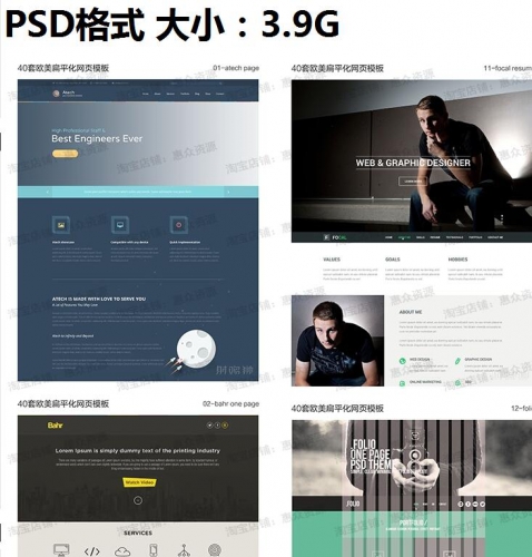 欧美高端网页设计模板网站UI素材国UE欧美扁平化PSD分层PS源文件