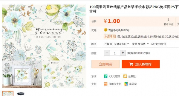 190素雅浅蓝色线稿产品包装手绘水彩花PNG免抠图PS平面设计素材