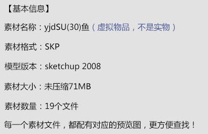 禅意鱼雕塑小品水景鱼景观小品现代创意鱼小品模型su模型sketchup