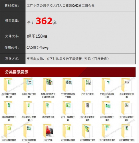 工厂小区公园学校大门入口建筑CAD施工图纸 住宅厂房围墙设计素材