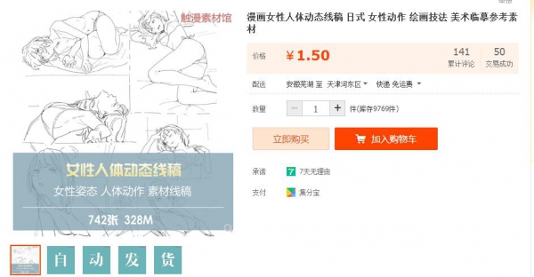 漫画女性人体动态线稿 日式 女性动作 绘画技法 美术临摹参考素材