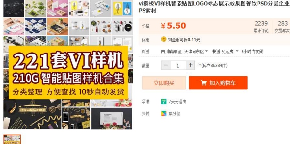 vi模板VI样机智能贴图LOGO标志展示效果图餐饮PSD分层企业PS素材