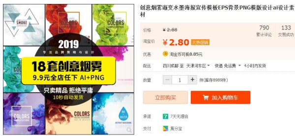 创意烟雾渐变水墨海报宣传模板EPS背景PNG模版设计ai设计素材