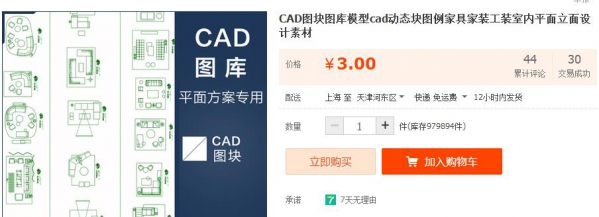 CAD图块图库模型cad动态块图例家具家装工装室内平面立面设计素材