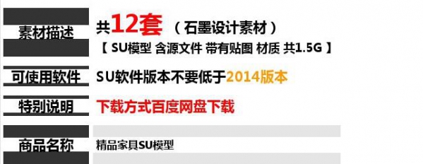 SU模型2019精品家具模型库家装沙发软装组合草图大师Sketchup模型