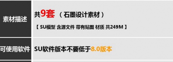 SU草图大师模型中式日式风格别墅庭院花园枯山水园林景观小品素材