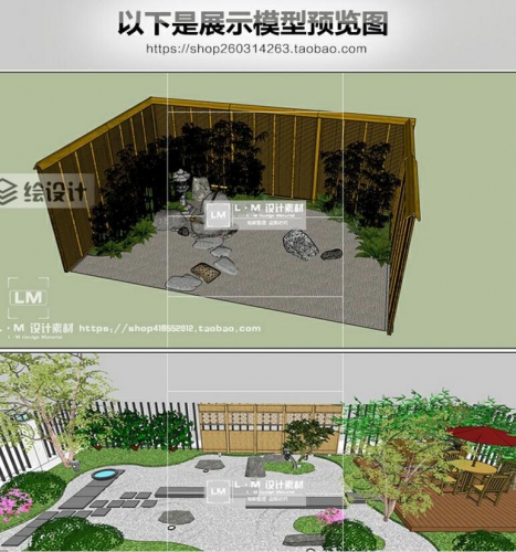 SU草图大师模型中式日式风格别墅庭院花园枯山水园林景观小品素材