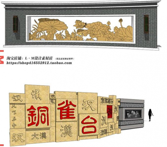 SU模型中式民族文化景观墙小品艺术汉字浮雕景墙景观园林草图大师