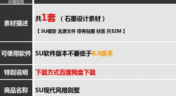 SU模型国外现代极简两层独栋度假复式别墅港式住宅建筑设计su模型