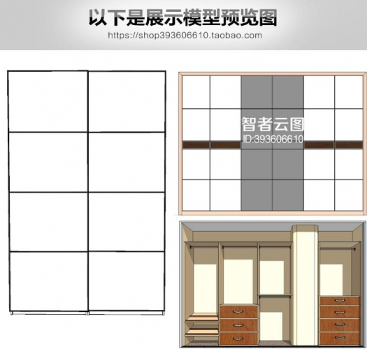 SU模型室内设计家装装修衣柜储物柜家具草图大师Sketchup模型素材