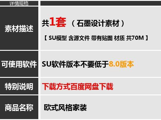 SU欧式风格豪华客餐厅卧室小户型草图大师模型家装室内设计素材