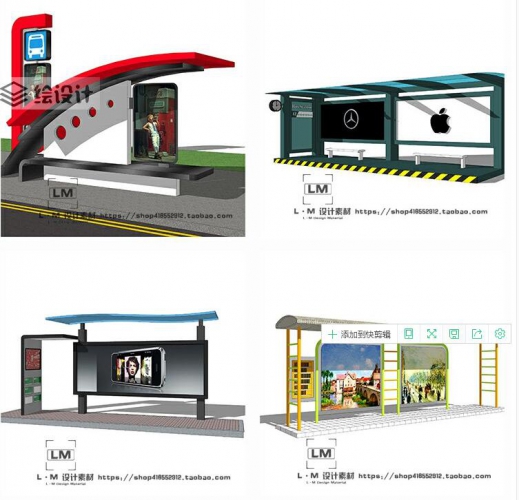 SU模型创意现代中式公交车站牌停靠站城市公交车站广告牌草图大师
