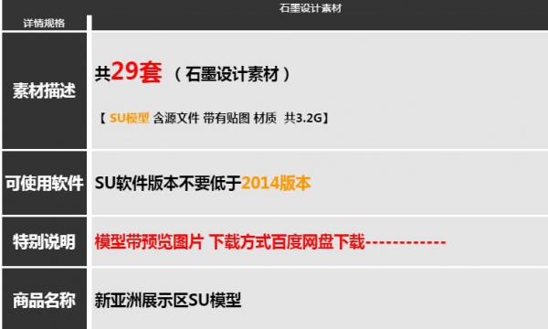 SU模型新亚洲中式风格小区住宅展示区庭院花园景观草图大师模型库