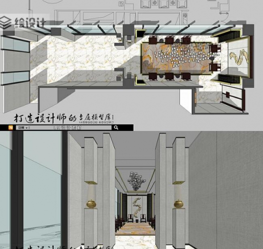 sketchup模型新中式现代酒店过道电梯厅接待厅场景草图大师su模型