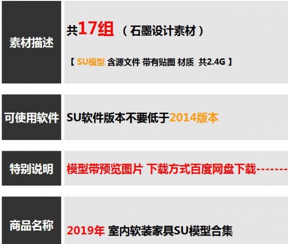 SU模型室内家装沙发桌椅床灯具植物厨房卫生间家具3d单体草图大师