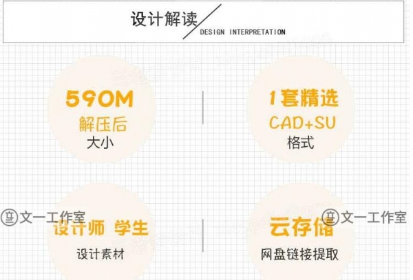 小区商业街景观规划设计方案cad施工图汇报文本SU模型素材ppt