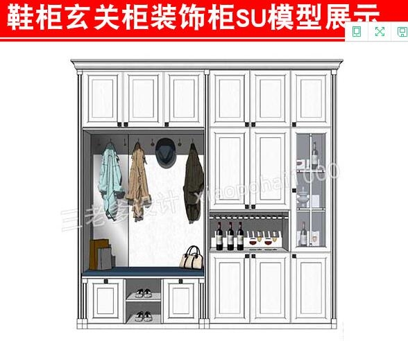 室内家装sketchup草图大师鞋柜玄关柜装饰柜SU模型现代欧式北欧