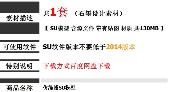 SU模型中式独栋岭南特色仿绿城建筑设计方案草图大师源文件su模型