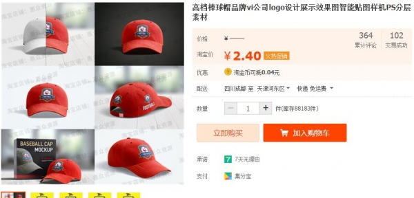 高档棒球帽品牌vi公司logo设计展示效果图智能贴图样机PS分层素材