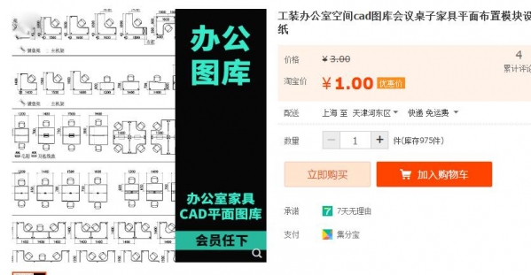 工装办公室空间cad图库会议桌子家具平面布置模块设计素材图纸