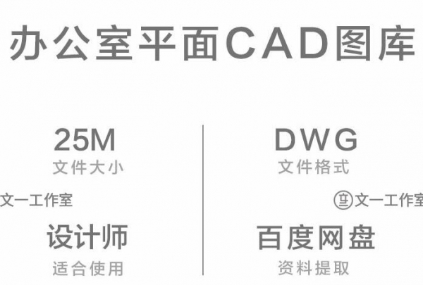 工装办公室空间cad图库会议桌子家具平面布置模块设计素材图纸