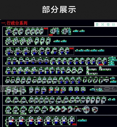 工装办公室空间cad图库会议桌子家具平面布置模块设计素材图纸