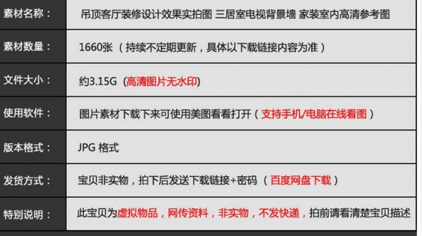 吊顶客厅装修设计效果实拍图三居室电视背景墙家装室内高清参考图