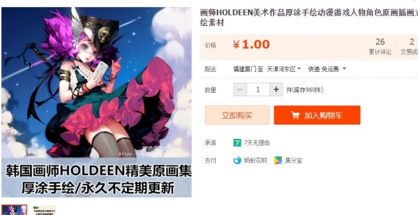 画师HOLDEEN美术作品厚涂手绘动漫游戏人物角色原画插画立绘素材