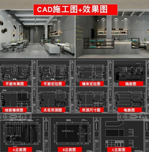 奶茶店冷饮店水吧店面门头室内设计CAD施工图库配套3d效果图素材