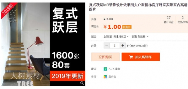 复式跃层loft装修设计效果图大户型楼梯客厅卧室实景室内高清图片