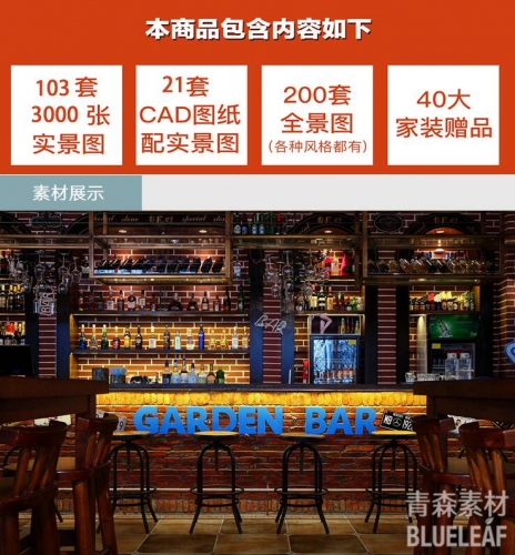 清吧网红酒吧吧台音乐吧室内设计素材酒吧杂志CAD施工图效果图