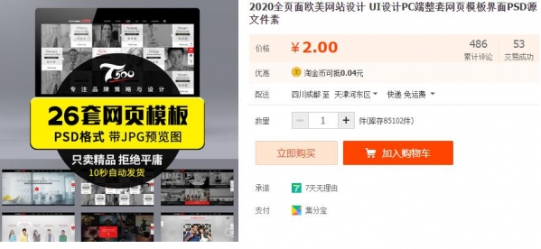 2020全页面欧美网站设计 UI设计PC端整套网页模板界面PSD源文件素