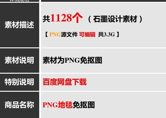 室内地毯免抠图PNG软装素材欧式现代简约北欧室内设计材质贴图库