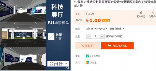 SU模型企业政府科技展厅展台设计su模型展览室内工装装修草图大师