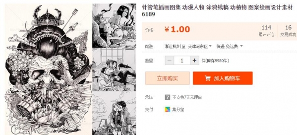 针管笔插画图集 动漫人物 涂鸦线稿 动植物 图案绘画设计素材6189