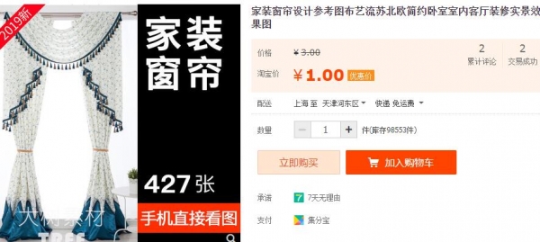 家装窗帘设计参考图布艺流苏北欧简约卧室室内客厅装修实景效果图