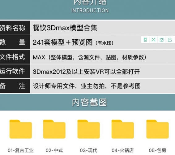 餐饮餐厅3d模型 复古工业风现代酒店自助餐厅饭店西餐厅3dmax模型