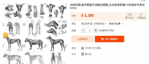 动物线稿 肌肉骨骼艺用解剖图集 运动规律素描CG绘画参考素材6252